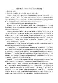 安徽省马鞍山市2022-2023学年高一下期末考试语文试题(含答案)