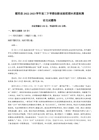 湖南省衡阳市衡阳县2022-2023学年高二下学期创新实验班期末质量检测语文试题（含解析）