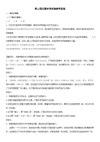 新疆生产建设兵团第三师图木舒克市第二高级中学2022-2023学年高二下学期期末考试语文试题（含答案）