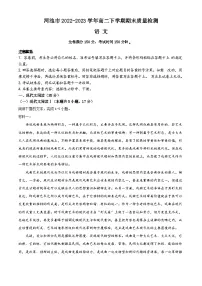 广西河池市2022-2023学年高二下学期期末质量检测语文试卷(含答案)