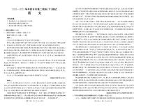 河南省新乡市2022-2023学年高二下学期7月期末语文试题（扫描版无答案）