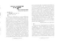 山西省朔州市怀仁市2022-2023学年高一下学期7月期末语文试题(扫描版含答案)
