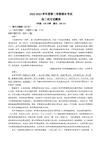 湖南省益阳市桃江县2022-2023学年高二语文下学期期末试题（Word版附答案）