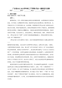 广东省2022-2023学年高二下学期5月统一调研语文试卷（含答案）