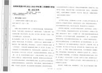 青海省玉树藏族自治州民族中学2022-2023学年高一下学期期中考试语文试题