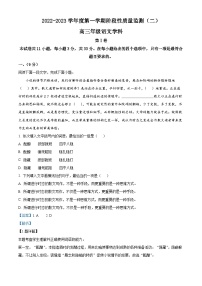 天津市南开区2022-2023学年高三语文上学期期末试题（Word版附解析）