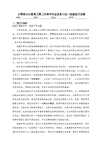 云南省2023届高三第二次高中毕业生复习统一检测语文试卷（含答案）