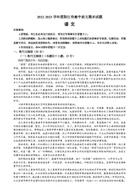 广东省阳江市2022-2023学年高二下学期期末考试语文试题(含答案)