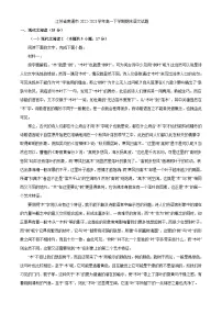 江苏省南通市2022-2023学年高一下学期期末语文试题（含答案）