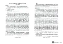 山东省烟台市2022—2023学年高二下学期期末考试语文试题(扫描版含答案)
