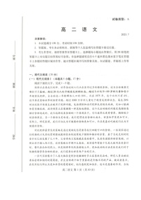 山东省潍坊市2022—2023学年高二下学期期末统考语文试题