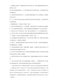 2023届湖南省永州市高三三模语文试题(含答案解析)