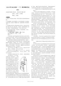 四川省江油市太白中学2022-2023学年高一下学期期末语文