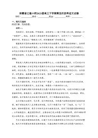 安徽省江淮十校2023届高三下学期第四次联考语文试卷（含答案）