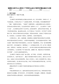 福建省龙岩市2023届高三下学期毕业班五月教学质量检测语文试卷（含答案）