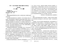 甘肃省白银市会宁县第三中学2022-2023学年高二下学期期末考试语文试题