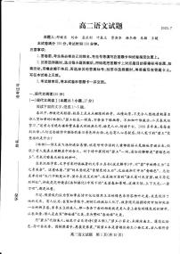 山东省德州市2022-2023学年高二下学期期末考试语文试题