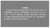 高中语文2 烛之武退秦师评优课ppt课件