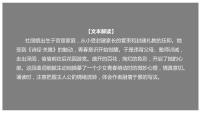 高中语文人教统编版必修 下册游园([皂罗袍])完美版ppt课件