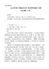 2023温州高一下学期期末检测语文试题无答案