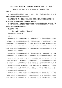 2023武汉部分学校联合体高一下学期期末联考语文试题含解析