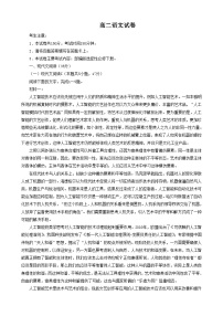 辽宁省抚顺市六校协作体2022-2023学年高二下学期期末考试语文试题（含答案）