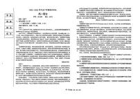 辽宁省鞍山市普通高中2022-2023学年高一下学期期末考试语文试题（扫描版含答案）