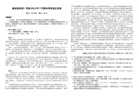 云南省曲靖市名校2022-2023学年高一下学期期末考试语文试题（含答案）