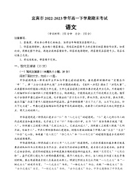 四川省宜宾市2022-2023学年高一下学期期末考试语文试题(含答案)