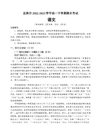 四川省宜宾市2022-2023学年高一下学期期末考试语文试题（含答案）