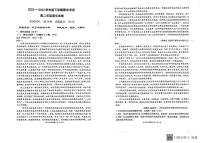 辽宁省鞍山一中五校联考2022-2023学年高二下学期7月期末语文试题