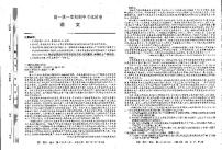 2021-2022学年甘肃省庆阳市华池县第一中学高一上学期期中考试语文试卷