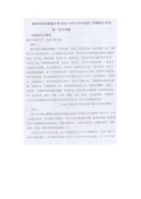 2022-2023学年黑龙江省牡丹江市海林市柴河高级中学高一上学期期中语文试卷