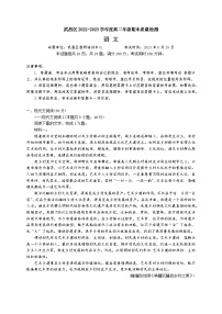 湖北省武汉市武昌区2022-2023学年高二语文下学期期末考试试题（Word版附答案）