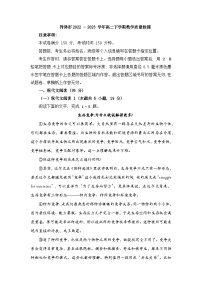 山东省菏泽市2022-2023学年高二下学期期末考试语文试题