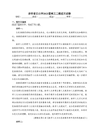 吉林省白山市2023届高三二模语文试卷(含答案)