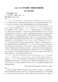 湖北省武汉市江岸区2022-2023学年高一下学期期末语文试题