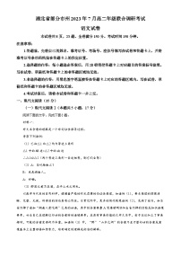 精品解析：湖北省部分市州2022-2023学年高二下学期期末联考语文试题（解析版）