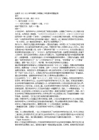 汕尾市2022-2023学年度高二第二学期教学质量监测语文试卷及答案