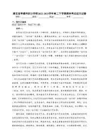 湖北省孝感市部分学校2022-2023学年高二下学期期末考试语文试卷（含答案）