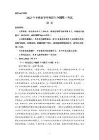 2023年高考真题——语文(全国乙卷)解析版