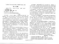 黑龙江省铁力市马永顺中学2022-2023学年高二下学期期中考试语文试题