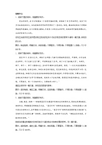 高考语文写作分类训练:中国精神类