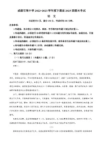 2023成都石室中学高一下学期期末语文试题含解析