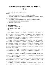 2023成都石室中学高一下学期期末考试语文试题含答案