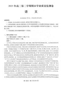甘肃省2022-2023高二下学期期末语文试卷+答案