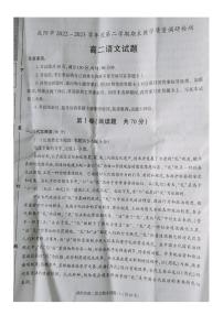 陕西省咸阳市2022-2023高二下学期期末语文试卷+答案