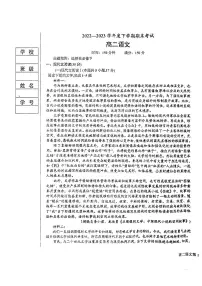 辽宁省鞍山市2022-2023高二下学期期末语文试题+答案