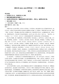 河北省邢台市2022-2023学年高二下学期期末语文试题(含答案)