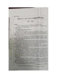 河南省安阳市滑县2022-2023学年高二下学期期末测评语文试题（扫描版含答案）